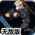 狙击外星人部队2无敌版